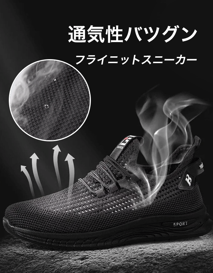 メンズフライニットスニーカー