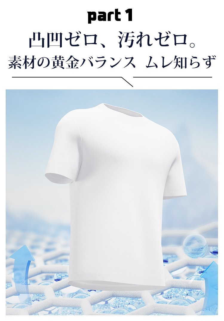 洗濯も簡単な撥水加工カットソー