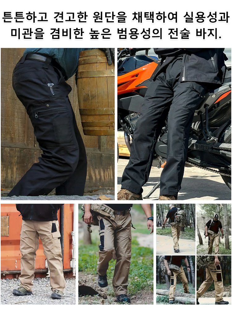 【내마모성】멀티 포켓 루즈 전술 바지