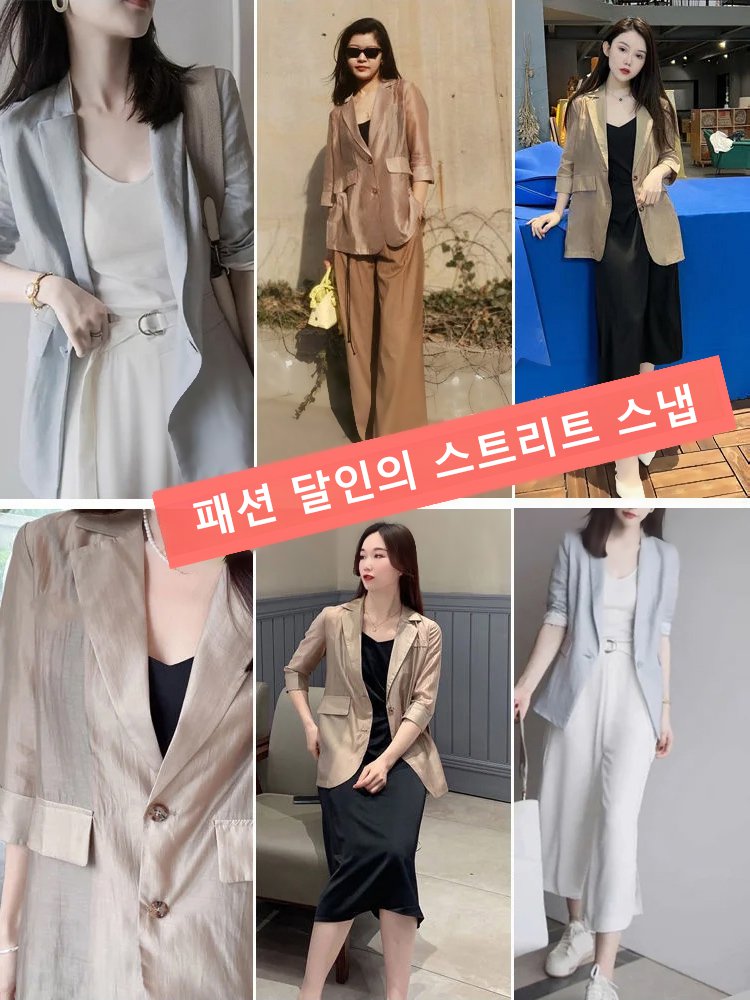 텐셀 리넨 슬림 선프루프 슈트