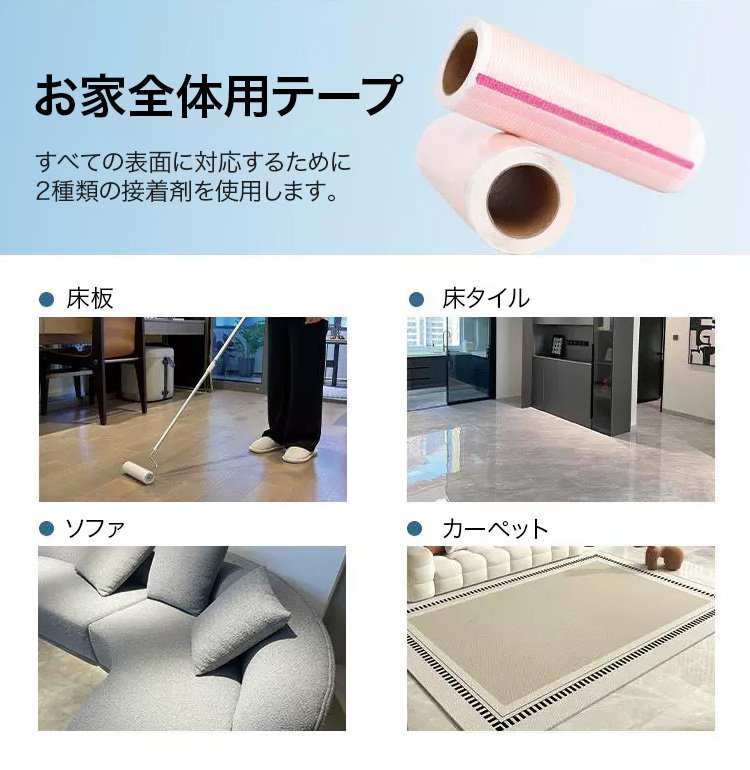 カーペットのゴミ取りに使う粘着クリーナー