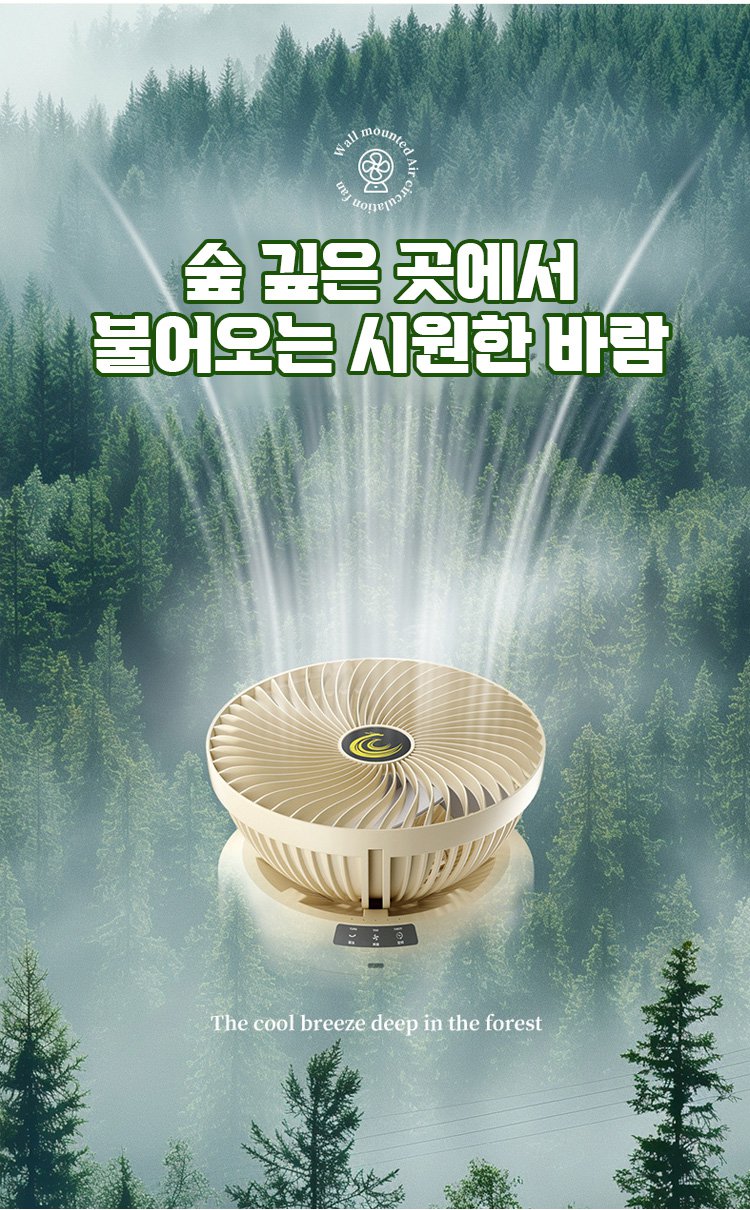리모컨과 함께 제공되는 강력 선풍기 패키지