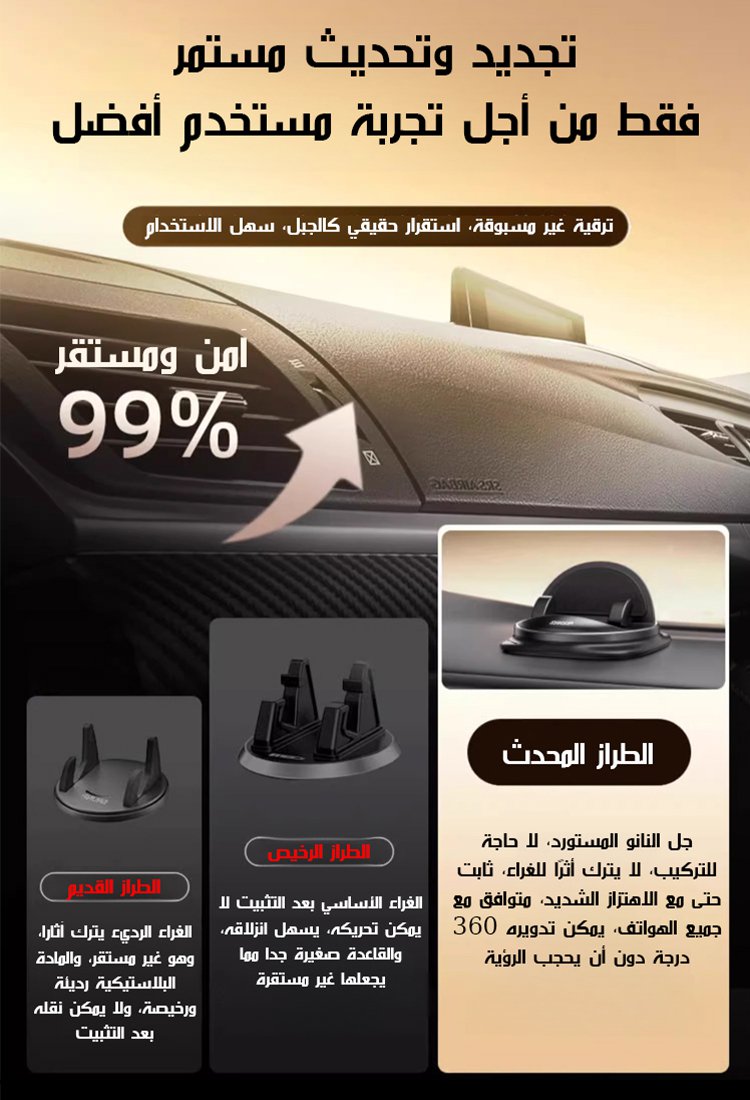 حامل سيارة مضاد للاهتزاز قابل للدوران 360 درجة من ألمانيا