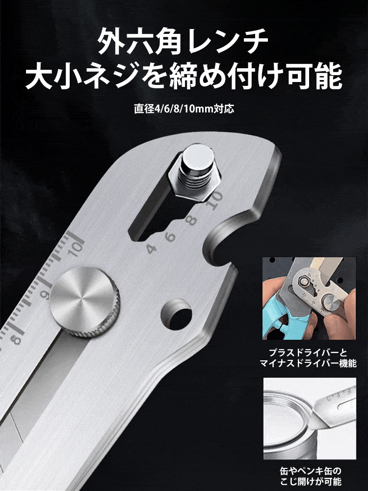 【多機能6イン1】ステンレス製厚手カッターナイフ
