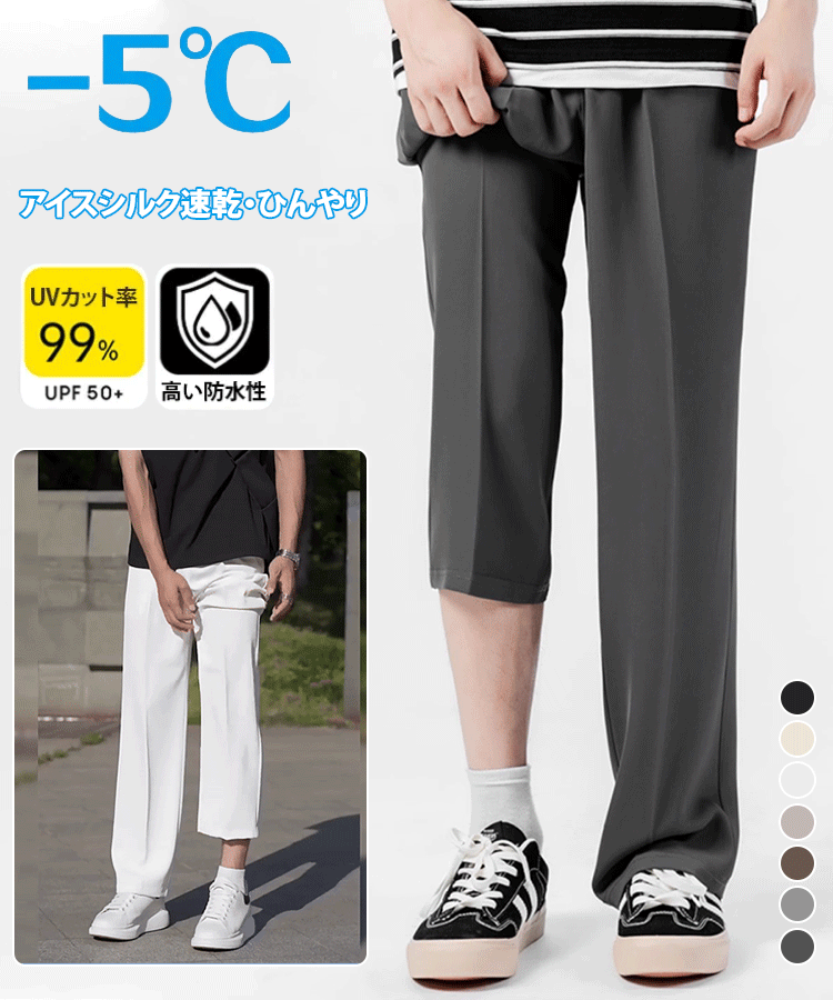 メンズ夏用ドレープカジュアルスラックス