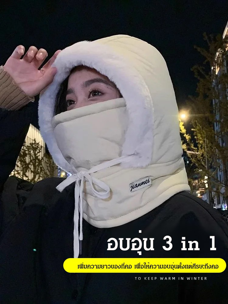 หมวกกันหนาวบุขนหนาอบอุ่น
