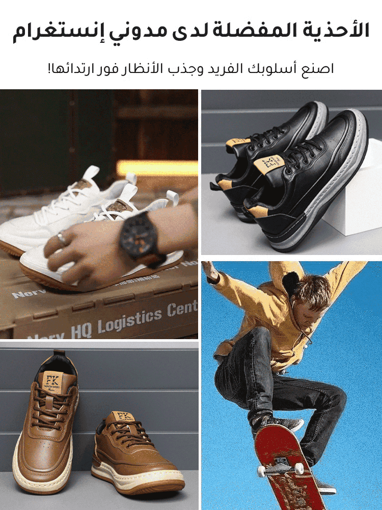 حذاء كاجوال من الجلد الطبيعي القابل للتهوية مع زيادة الطول