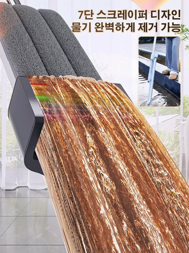 손세탁 프리 레인보우 알루미늄판 대걸레