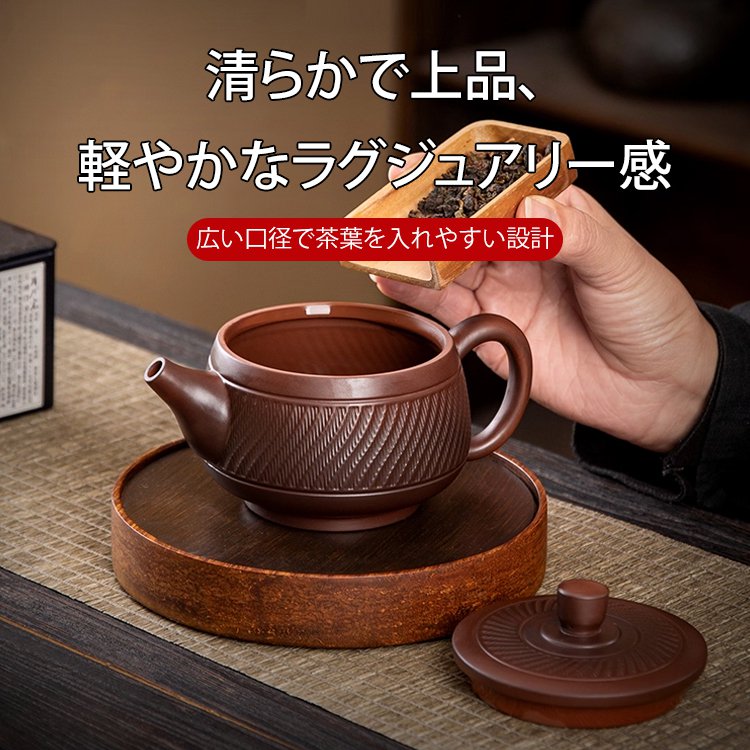 【百年の職人技】紫砂製「鳳鳴」急須