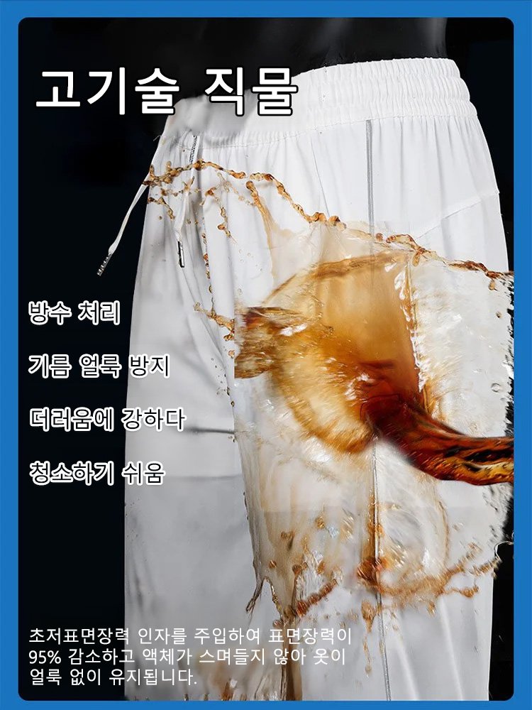 패션 브랜드 디자인 스트레이트 속건 팬츠