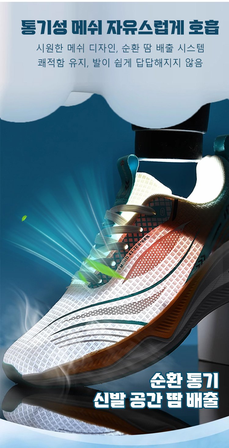 데일리용 소프트 밑창 신발