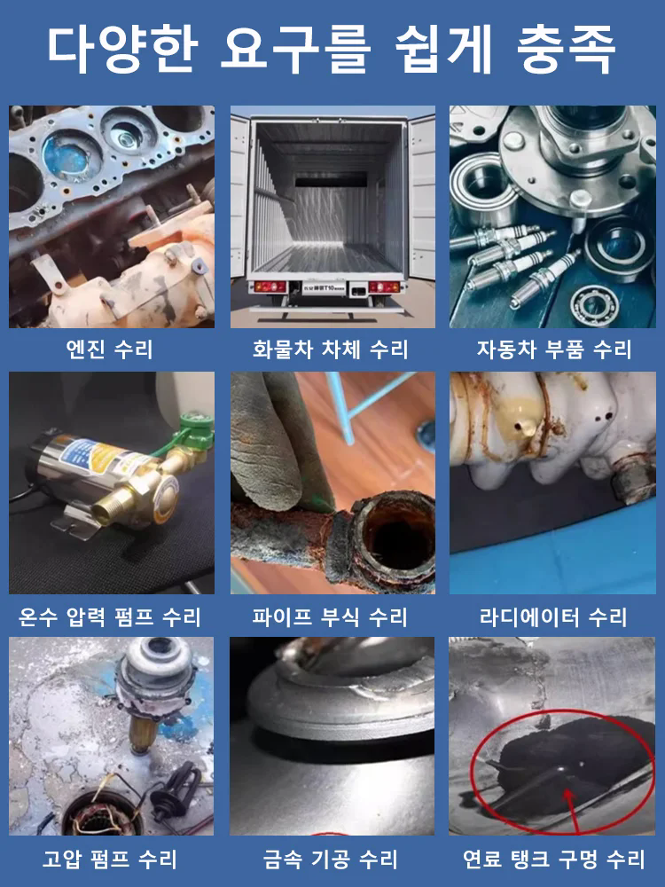 방화 방수 발포 주조 접착제 세트