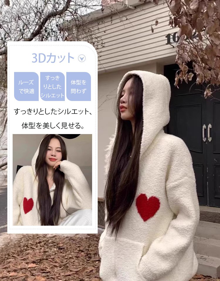 ハート刺繍フード付きシープボアジャケット