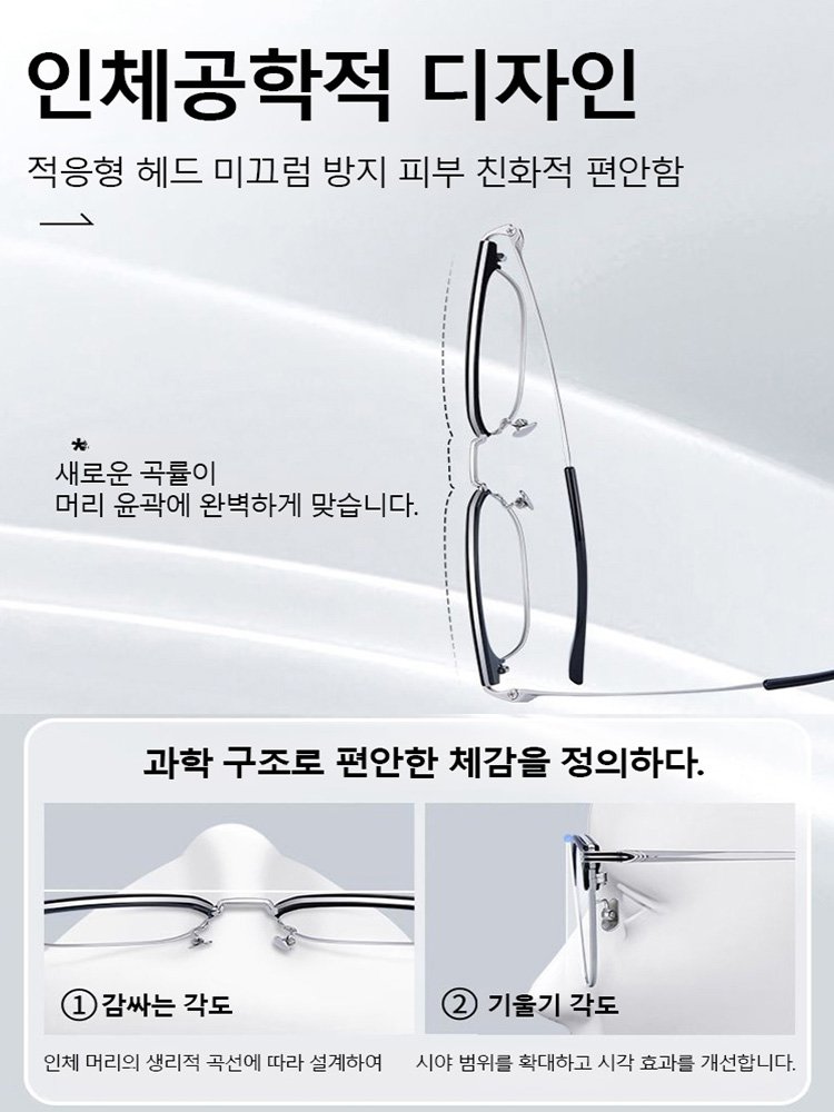 자동 줌 감광 변색 블루라이트 차단 돋보기 안경