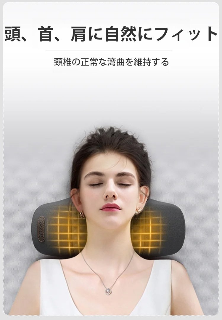首にフィットするマッサージ枕の使用イメージ