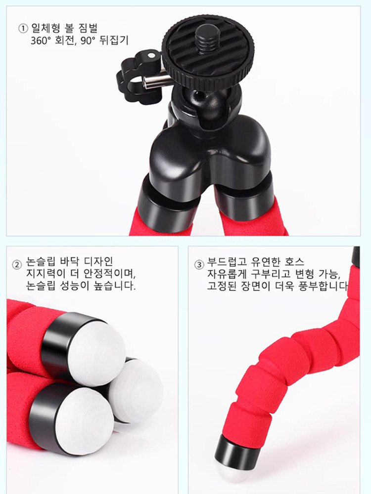 다기능 휴대폰 문어발 삼각대