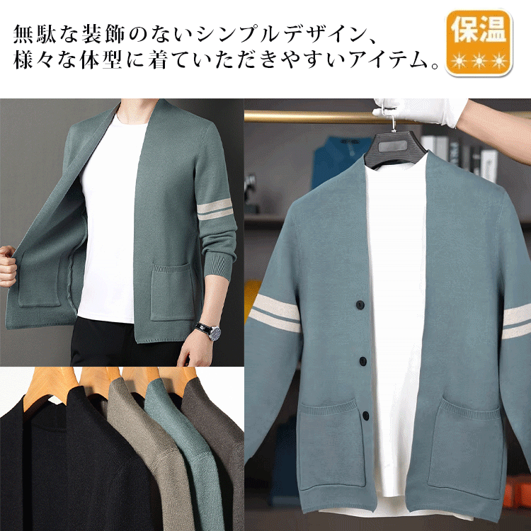 ニットカーディガン