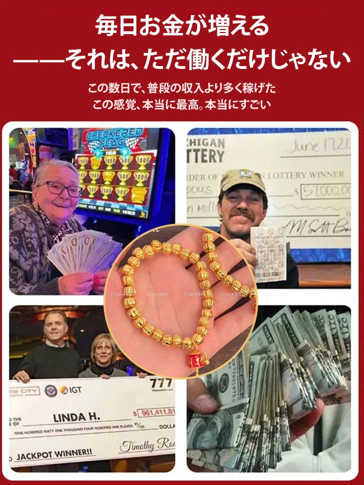 運気アップブレスレット