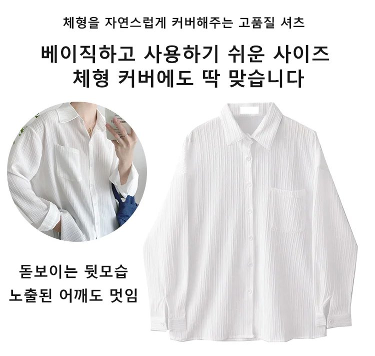 여성용 프렌치 텍스쳐 셔츠 스타일링