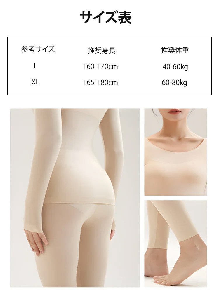 【氷点下10度でも暖かくスリムな保温インナー】ブラカップ一体型 ヒアルロン酸配合 インナーセットアップ