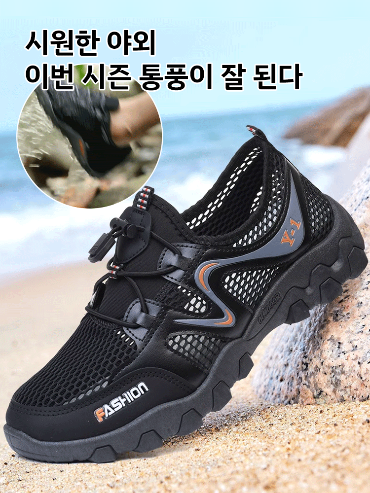 남성 메쉬 등산화