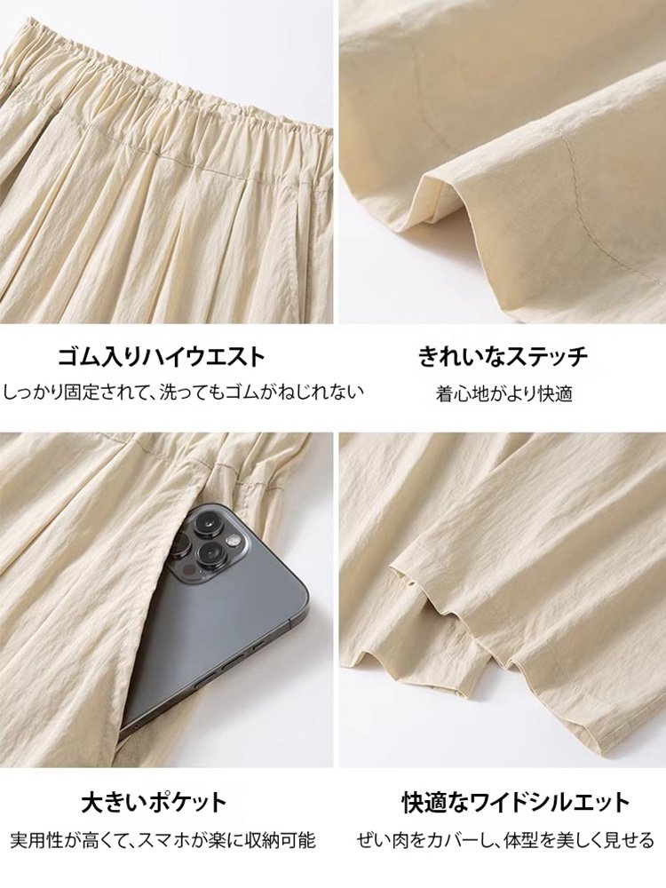 細見えドレープワイドパンツ