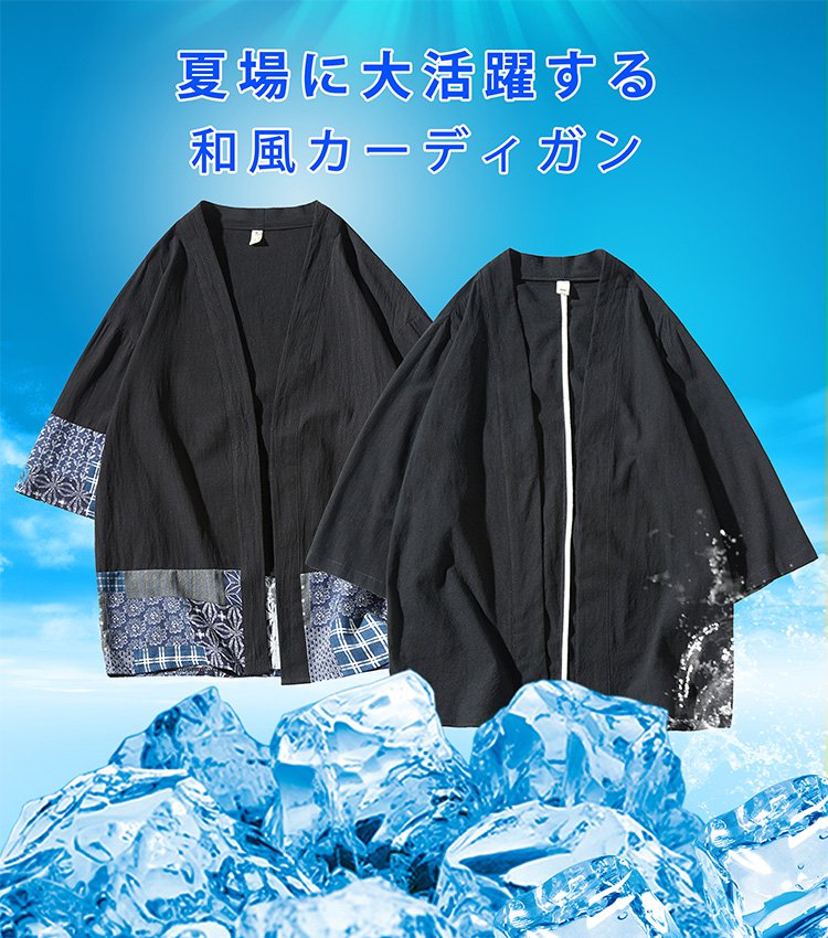 【ゆったり和風カーディガン】月販2万個突破！お腹周りをカバー、スッキリ見えるデザイン
