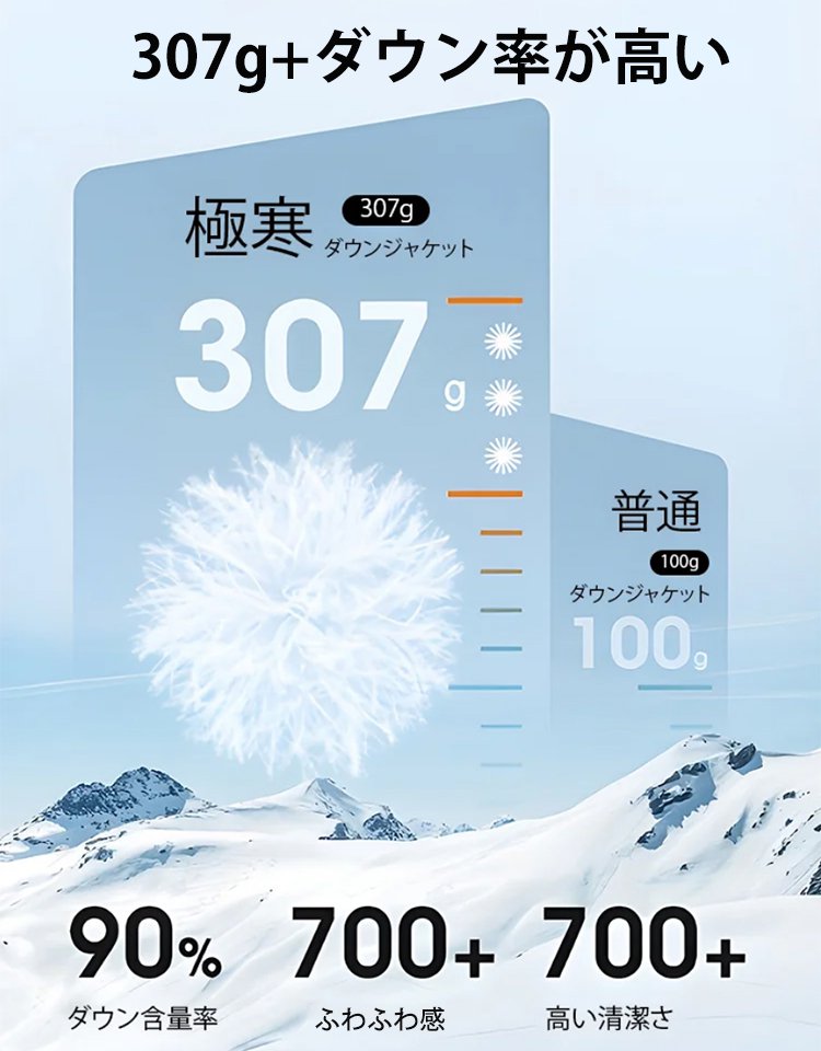 ダウンジャケット＋裏起毛パンツセットアップ