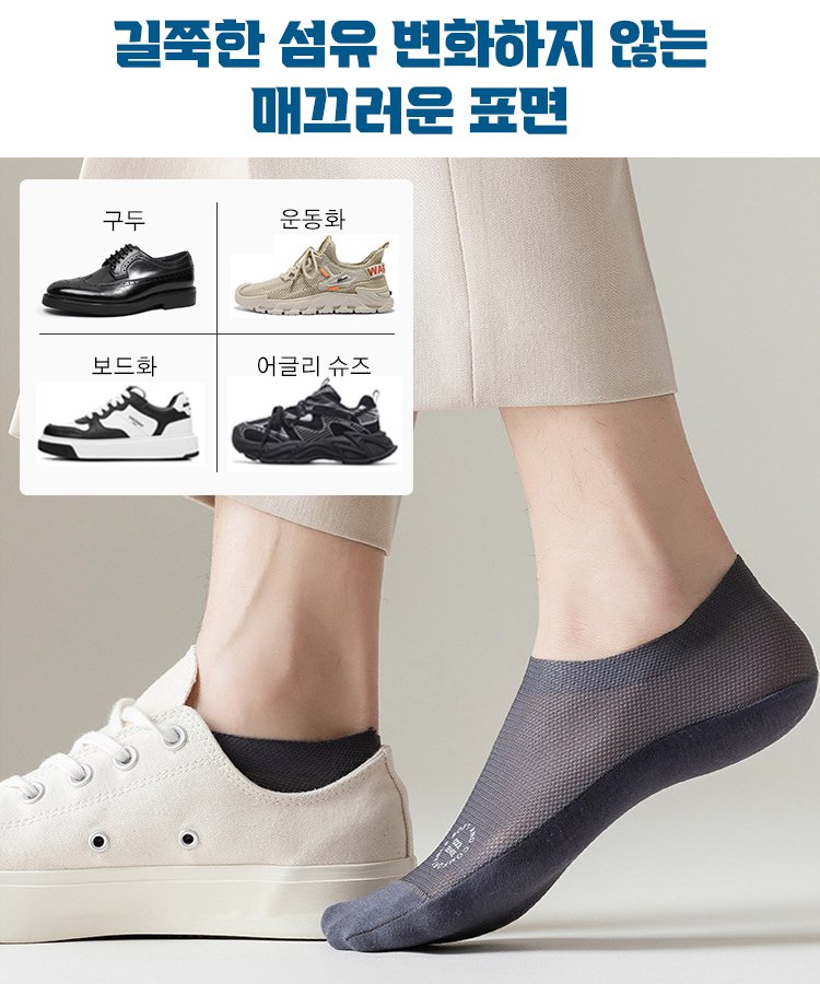 【항균 및 항취】쿨맥스 인비저블 보트 양말