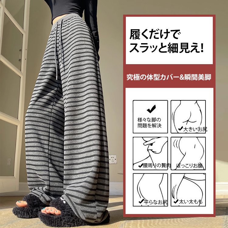 ボーダー柄ワイドパンツ