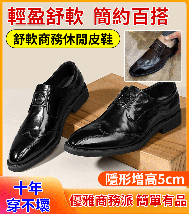 高檔商務精品皮鞋