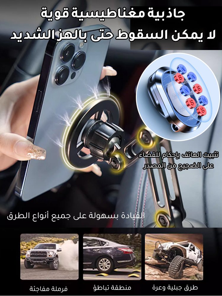 حامل مغناطيسي قابل للطي أكثر استقرارا بعشر مرات من البراغي