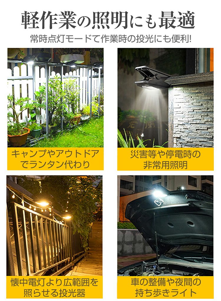 夜間の屋外で明るく照らすソーラーライト