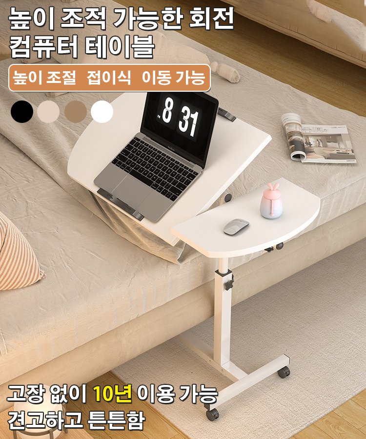 서울 사람들이 사용하는 이동식 높이 조절 책상