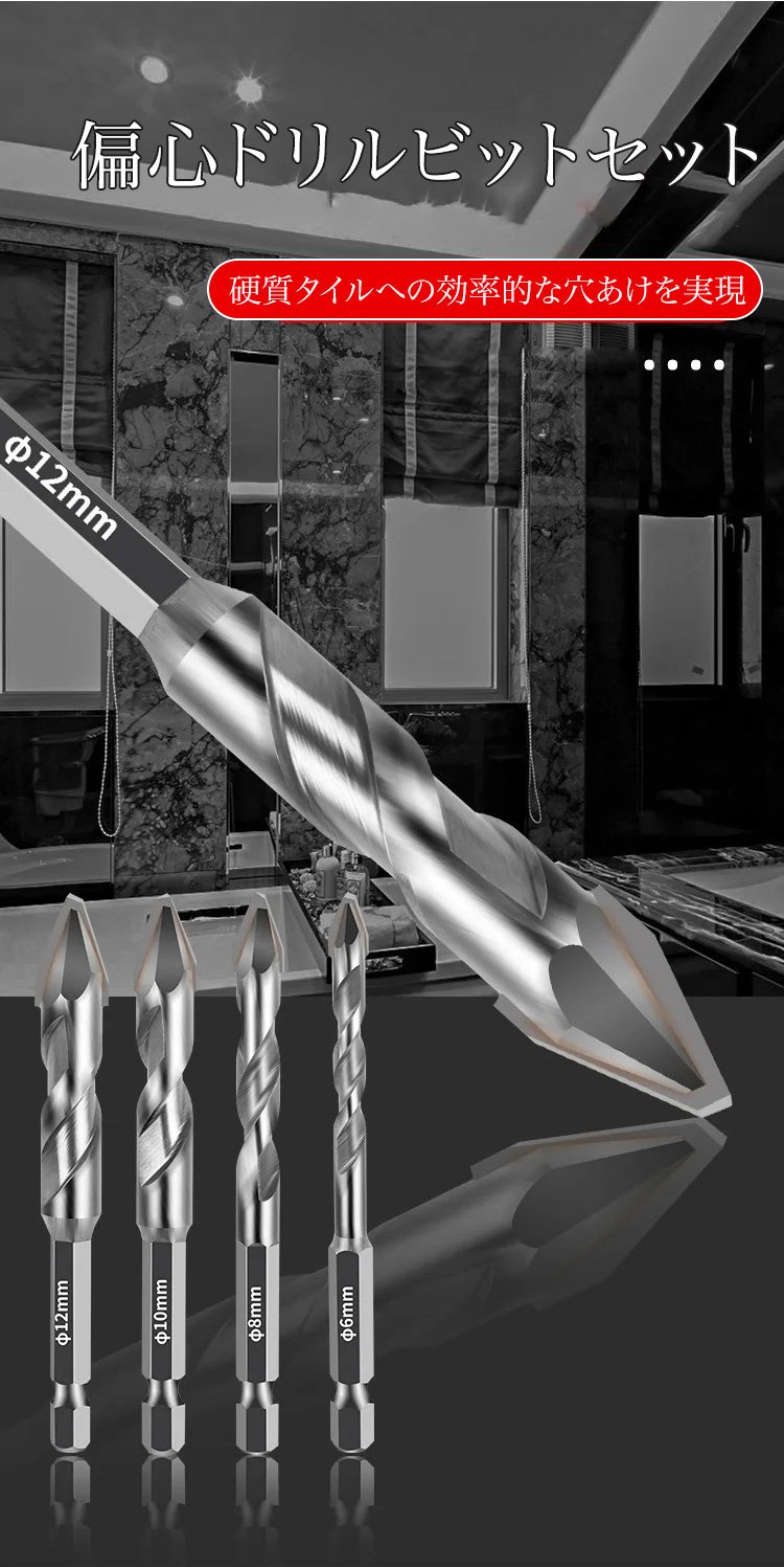 耐久性の高い六角軸偏心ビットのクローズアップ