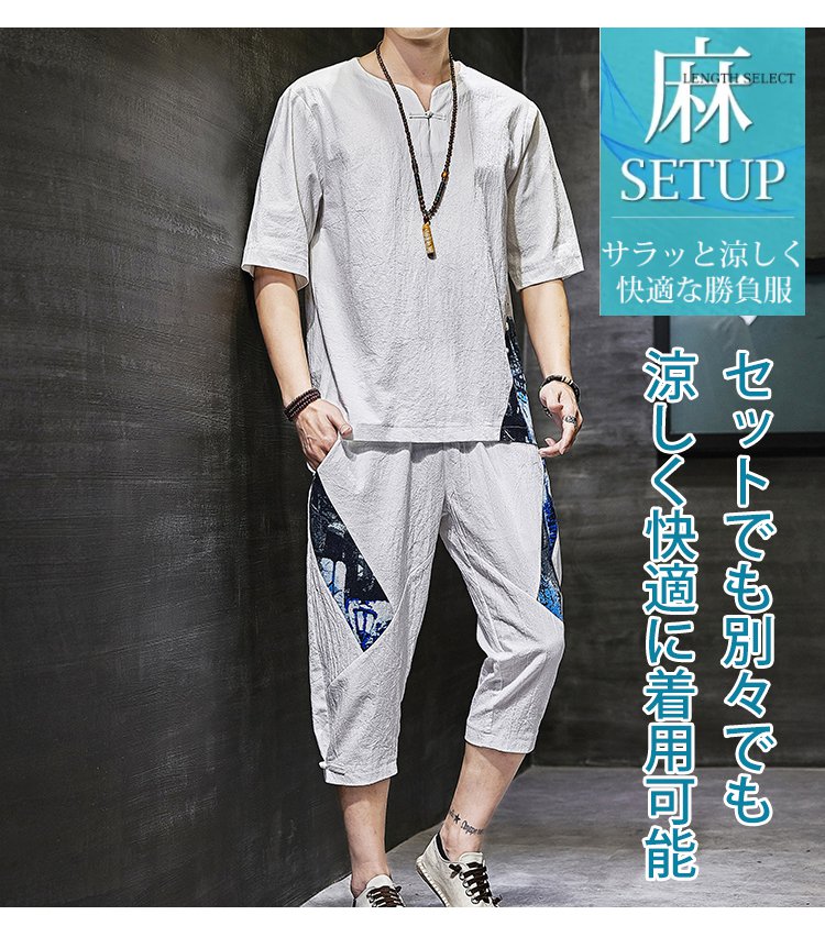 綿麻セットアップ全体コーディネート