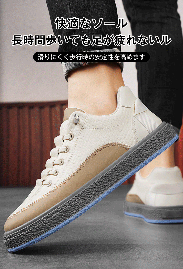 軽量で汎用性の高い厚底紳士靴