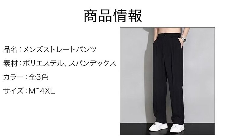 猛暑40度対応の通気性抜群スラックス素材詳細