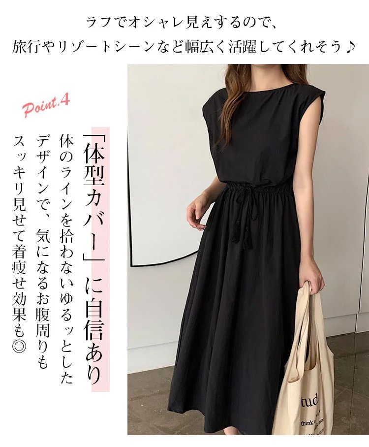 カジュアルコーデのウエストマークワンピース