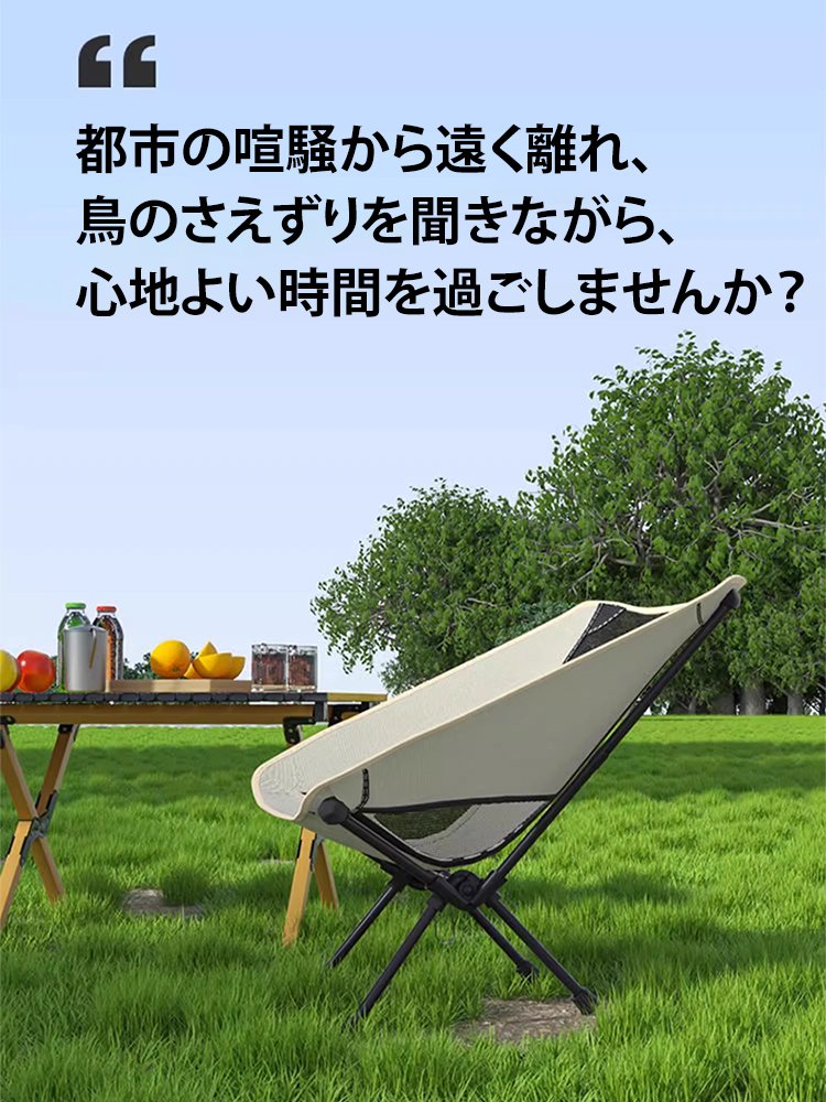 折りたたみ式アウトドアチェア