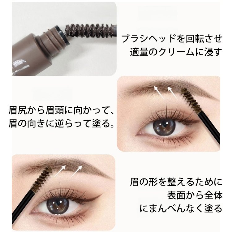 高発色長持ちアイブロウマスカラ