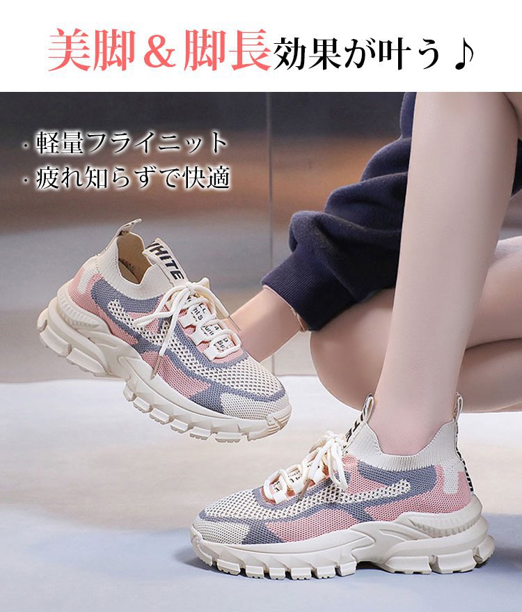 人気カラーの新作厚底スニーカー女性用