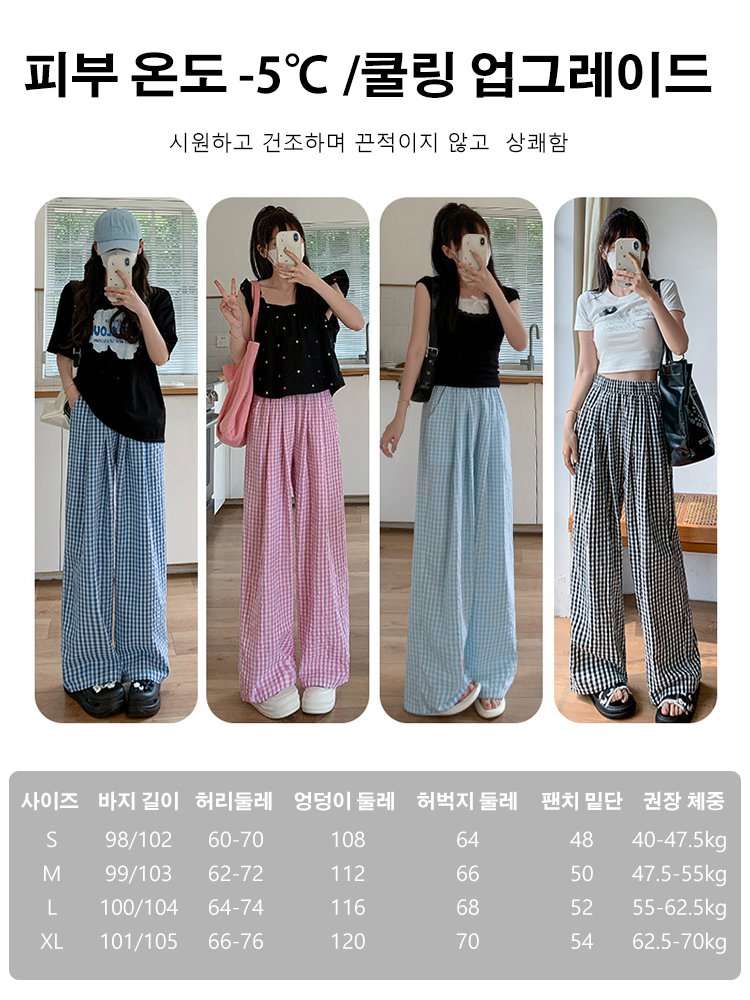 [봄여름 필수템, 시원하고 통기성 좋은] 와이드 체크 야마모토 팬츠