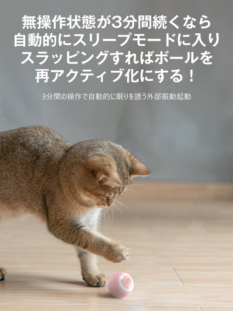 猫おもちゃ重力ローリングボール
