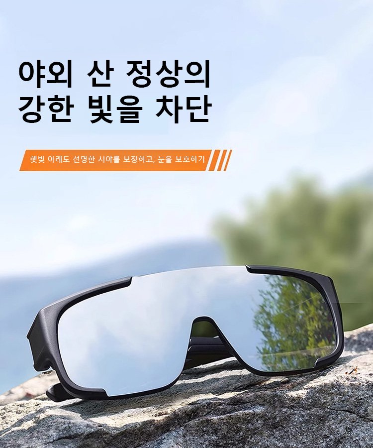 {블루라이트 차단과 자동 시력 교정}아웃도어 라이딩 고글 근시경 덮경