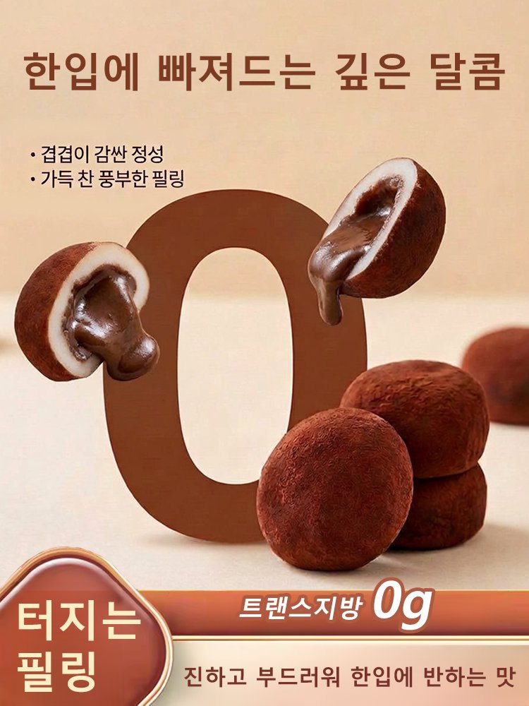 구름 생초코 찹쌀 복떡