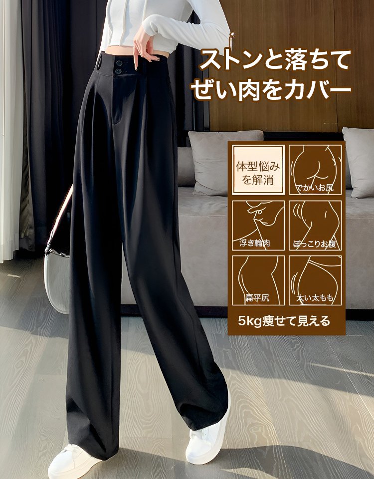 ハイウエストスラックスパンツ