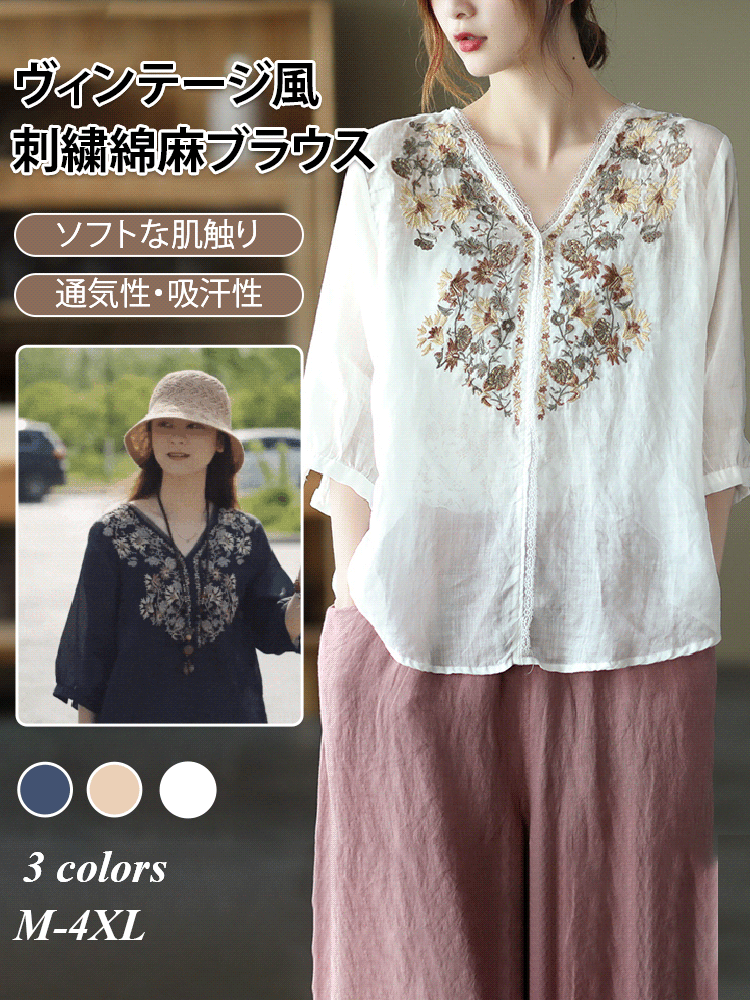 刺繍綿麻ブラウス