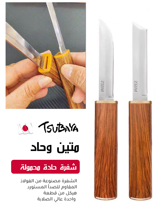 سكين متعدد الوظائف بشفرة مزدوجة