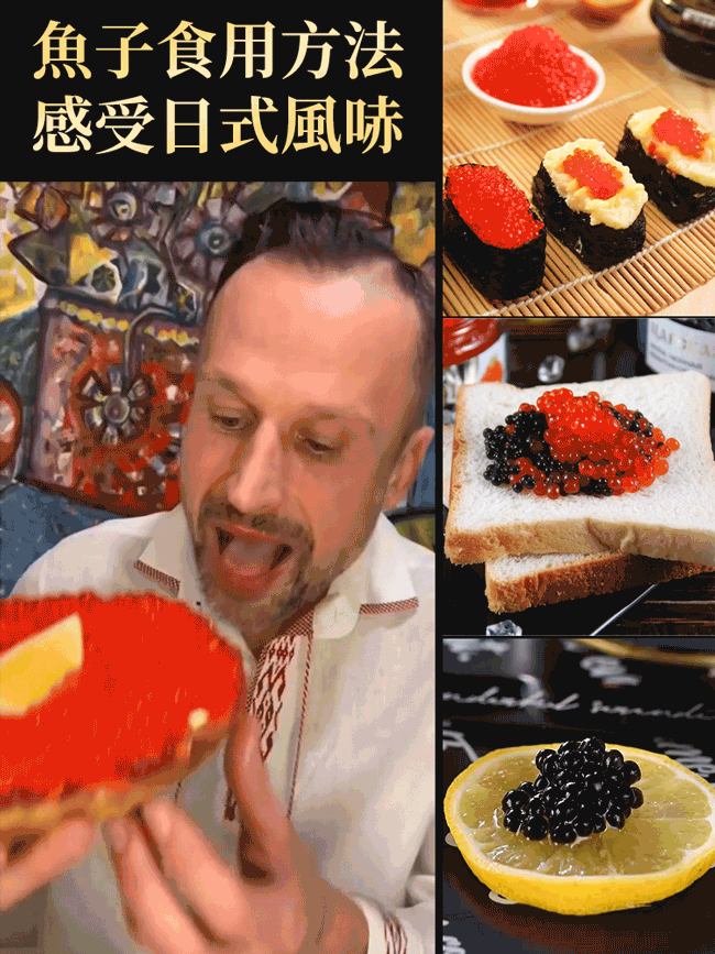 俄羅斯進口大馬哈魚子醬